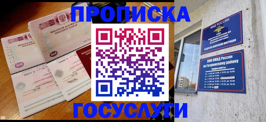 где прописаться в Партизанске