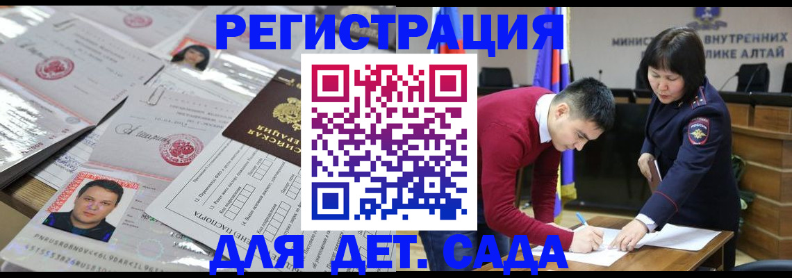 прописка штамп в Партизанске