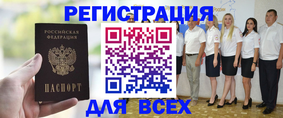 прописка законно в Партизанске