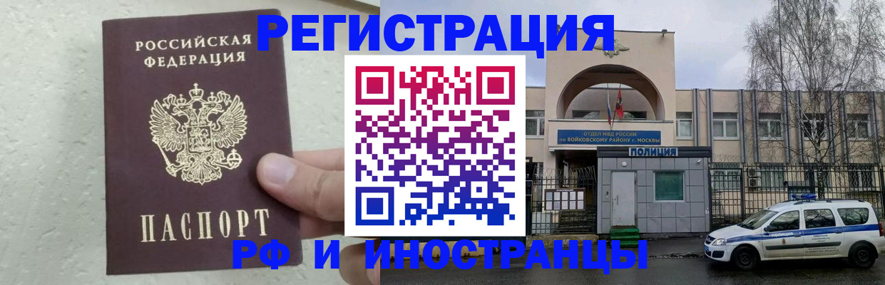 пропишу в квартире в Партизанске