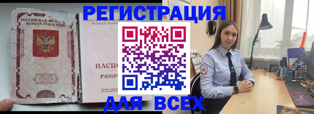 временная регистрация законно в Партизанске